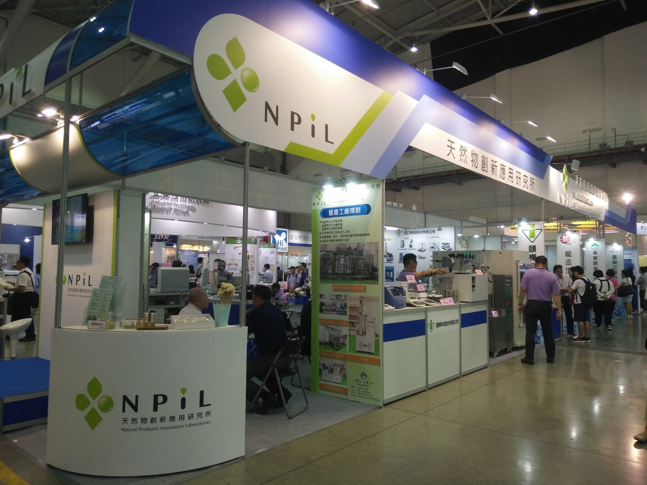 2017台灣生物科技大展NPiL技術交流會