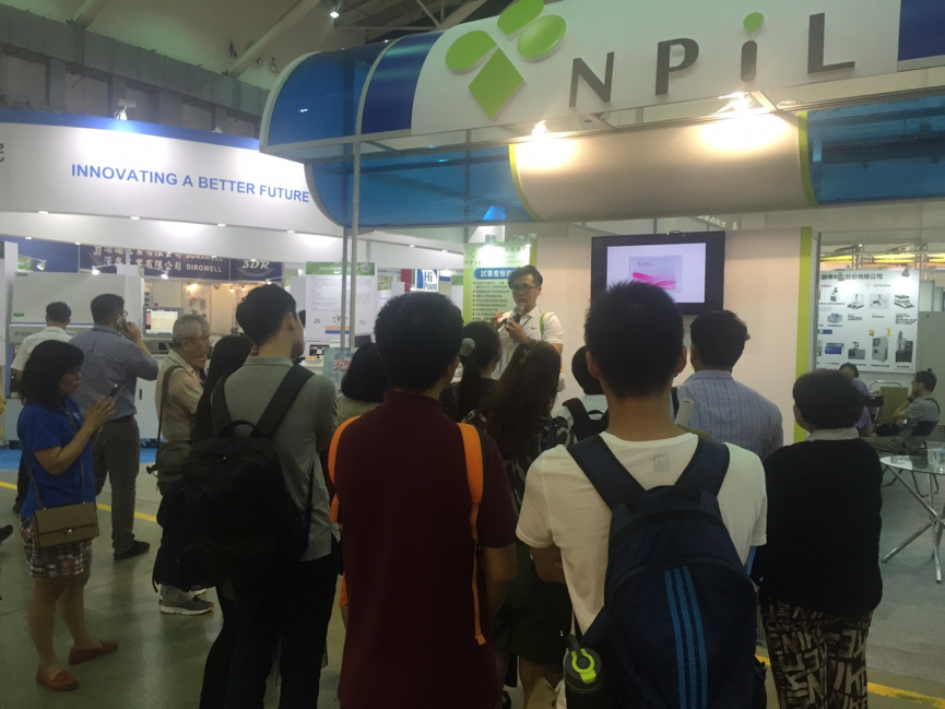 2017台灣生物科技大展NPiL技術交流會
