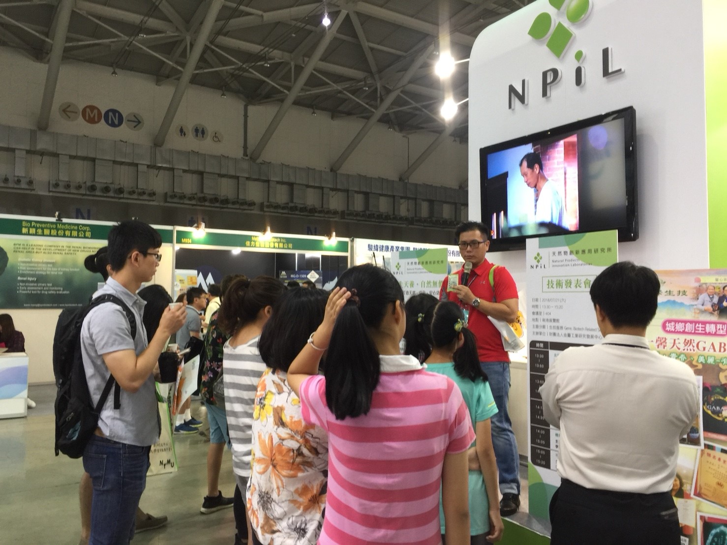 2018台灣生物科技大展NPiL技術交流會