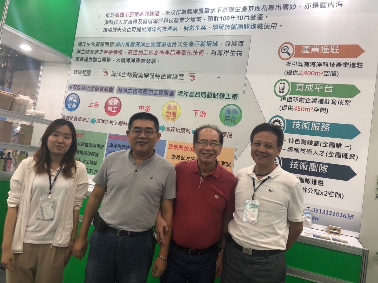 2019亞洲生物科技大展NPiL技術交流會